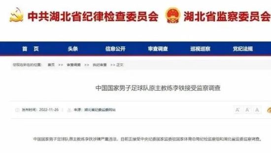 傅欢因擅自离队和缺勤，扣除23赛季绩效奖金，罚款5万元，并且解除合同。